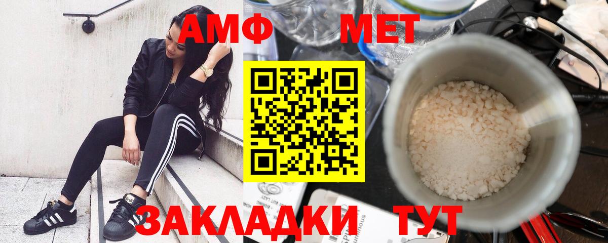 Amphetamine 98% Саянск