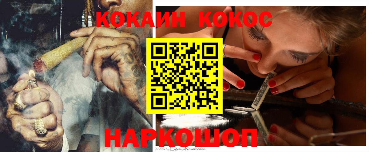 Cocaine Колумбийский  Вход с VPN  Саянск  COCAIN VHQ 