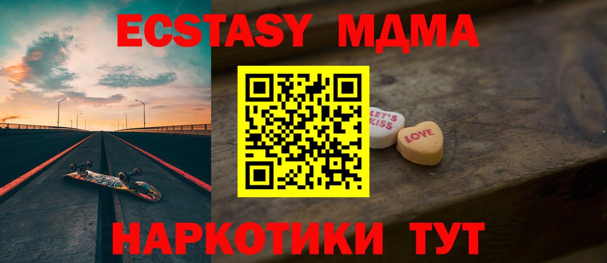 Экстази 280 MDMA  Вход с VPN  Саянск  ЭКСТАЗИ  ЭКСТАЗИ бентли 