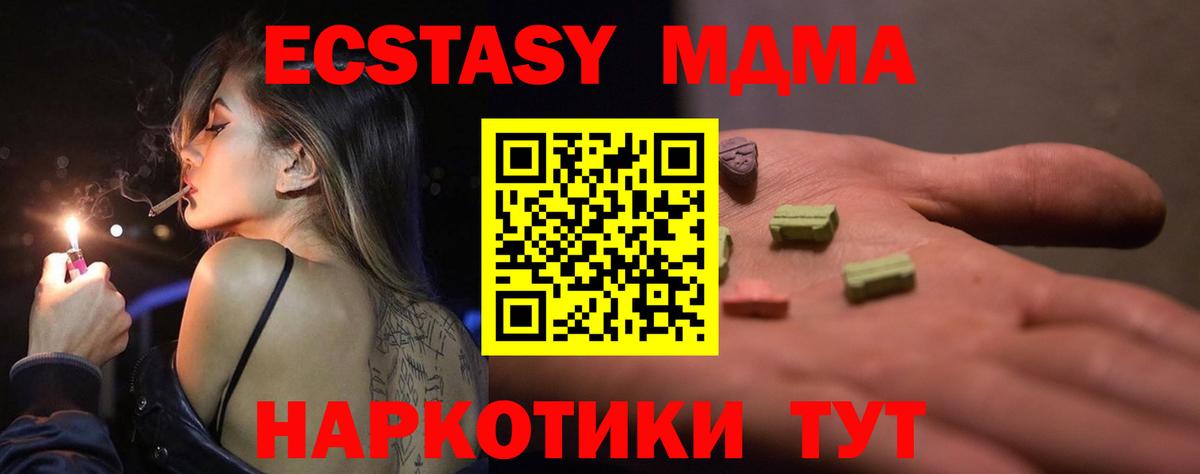 ЭКСТАЗИ XTC Саянск