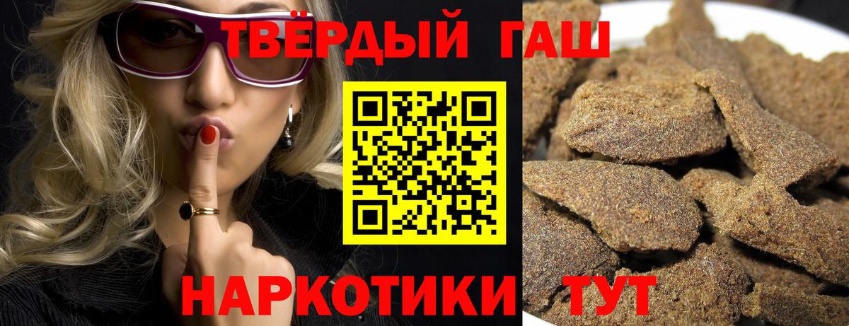 ГАШИШ гашик  ГАШИШ  Гашиш Premium  Саянск  Вход с VPN 