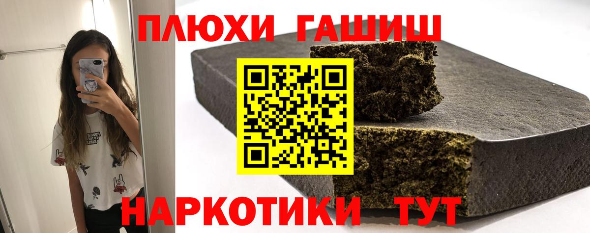 ГАШИШ AMNESIA HAZE Саянск