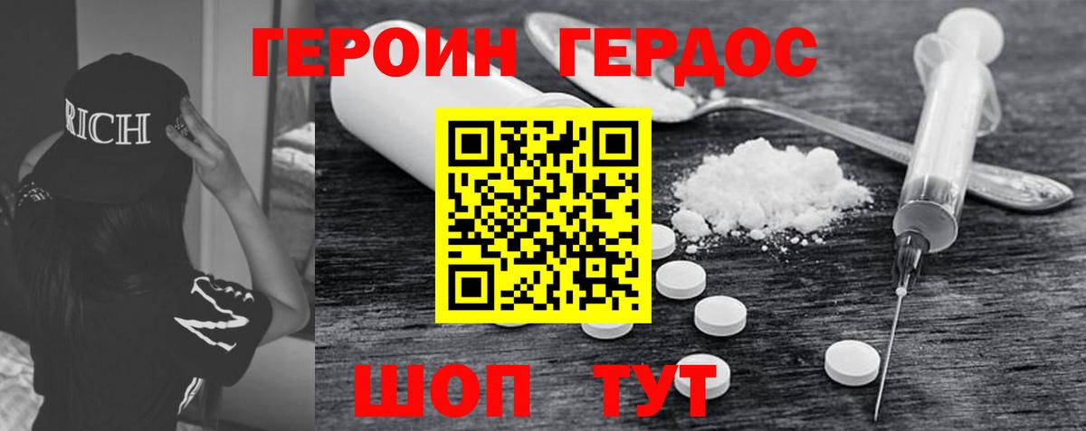 ГЕРОИН хмурый  Вход с VPN  Саянск 