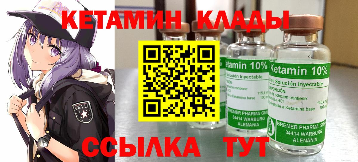 Саянск  КЕТАМИН ketamine  Вход с VPN 