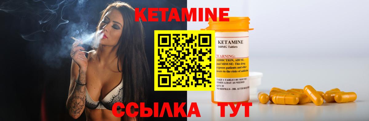 Кетамин ketamine Саянск
