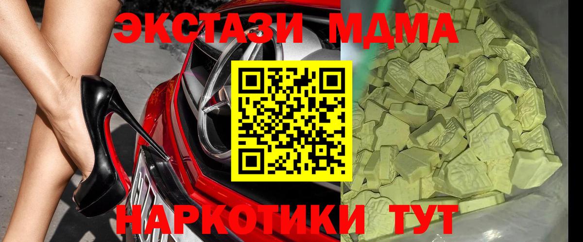 МДМА Саянск
