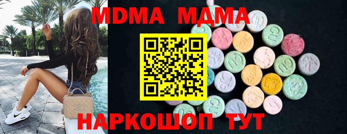 Саянск  MDMA Molly  Вход с VPN  MDMA  MDMA молли 