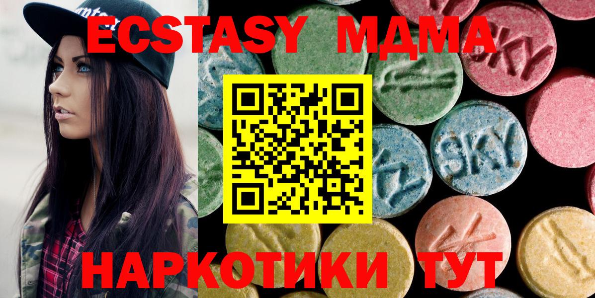 МДМА crystal Саянск
