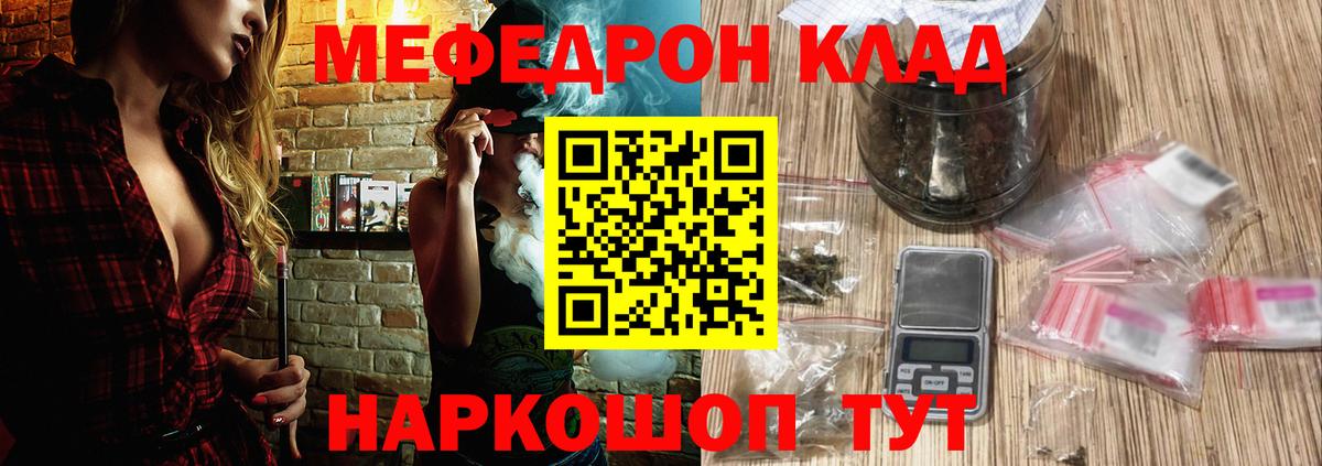 Мефедрон  Саянск