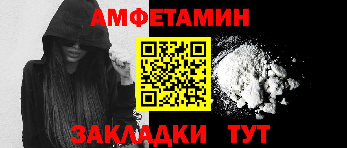 Саянск  МЕТАМФЕТАМИН витя  Вход с VPN 