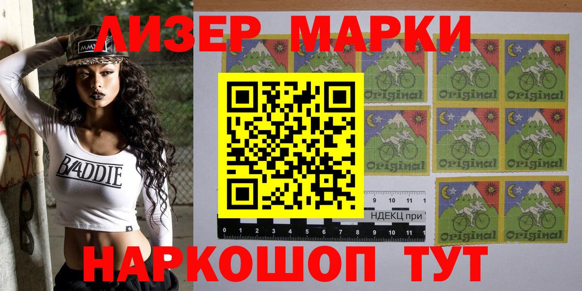 Марки N-bome 1500мкг  Вход с VPN  Марки 25I-NBOMe  Саянск 