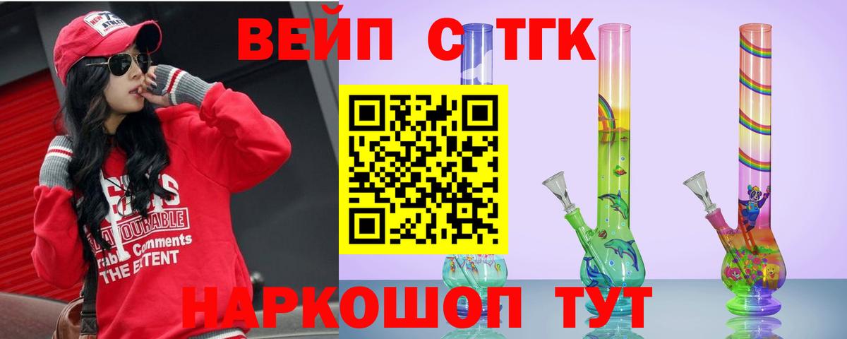 Дистиллят ТГК вейп  ТГК жижа  Саянск  Вход с VPN 