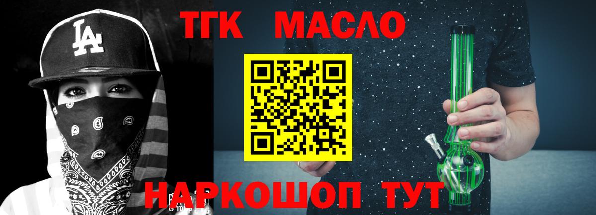 ТГК вейп Саянск