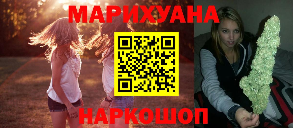 Бошки марихуана гибрид  МАРИХУАНА SATIVA & INDICA  Саянск  Бошки марихуана AK-47  Вход с VPN 